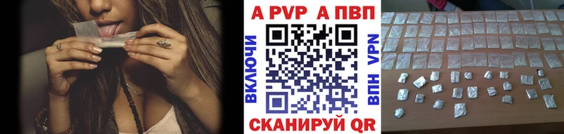APVP кристаллы  Купить  Тырныауз 