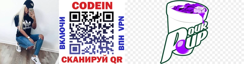 Купить где  Тырныауз  Кодеиновый сироп Lean напиток Lean (лин) 