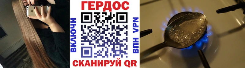 ГЕРОИН белый  Купить закладки  Тырныауз 