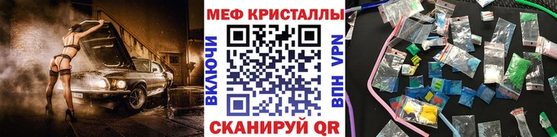 МЯУ-МЯУ кристаллы  Купить где  Тырныауз 